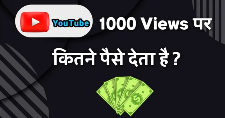 How to earn money from youtube