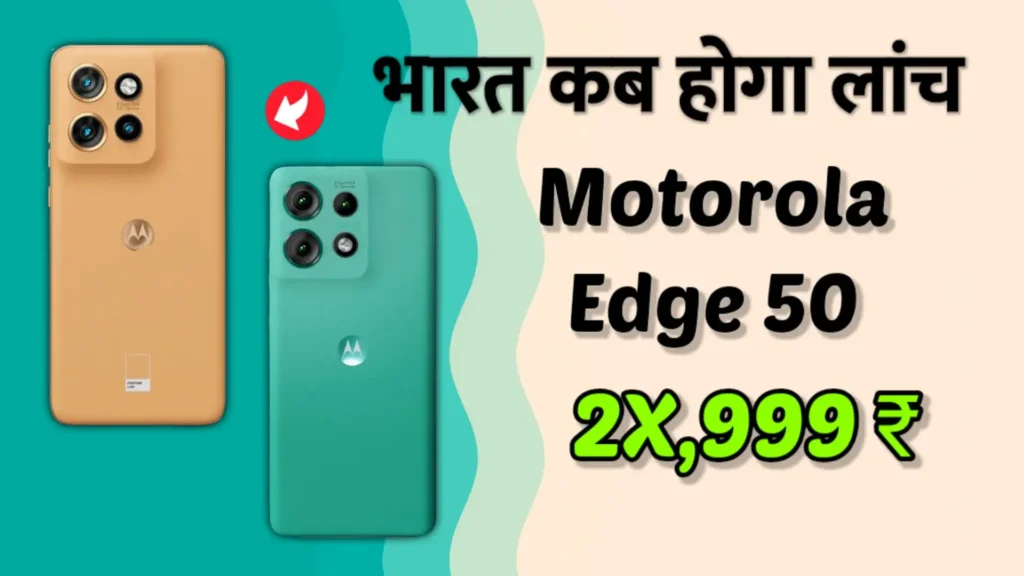 motorola edge 50